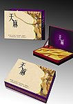 天麻产品包装 手提袋 (注展开图)