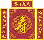 百寿图