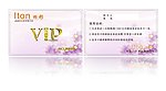 服装店VIP卡 会员卡