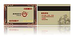 饮食类储值会员卡