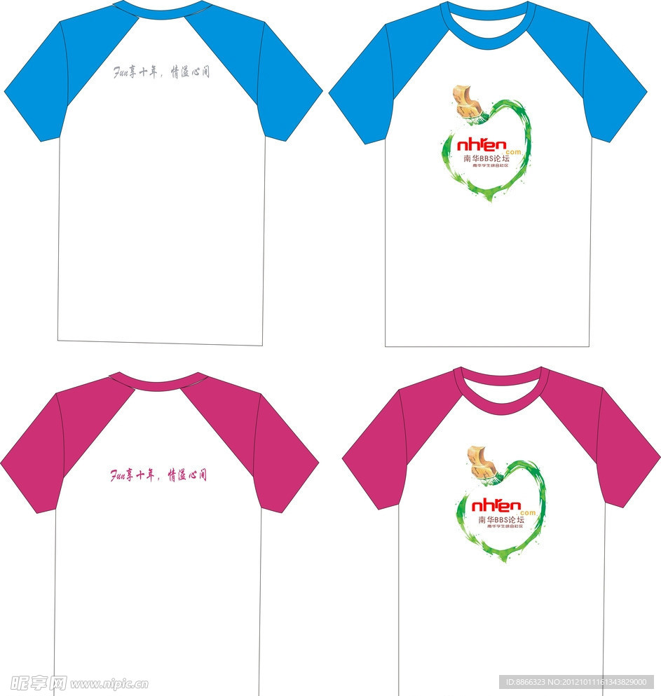 最经典班服图案