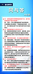 汽车金融问与答展架