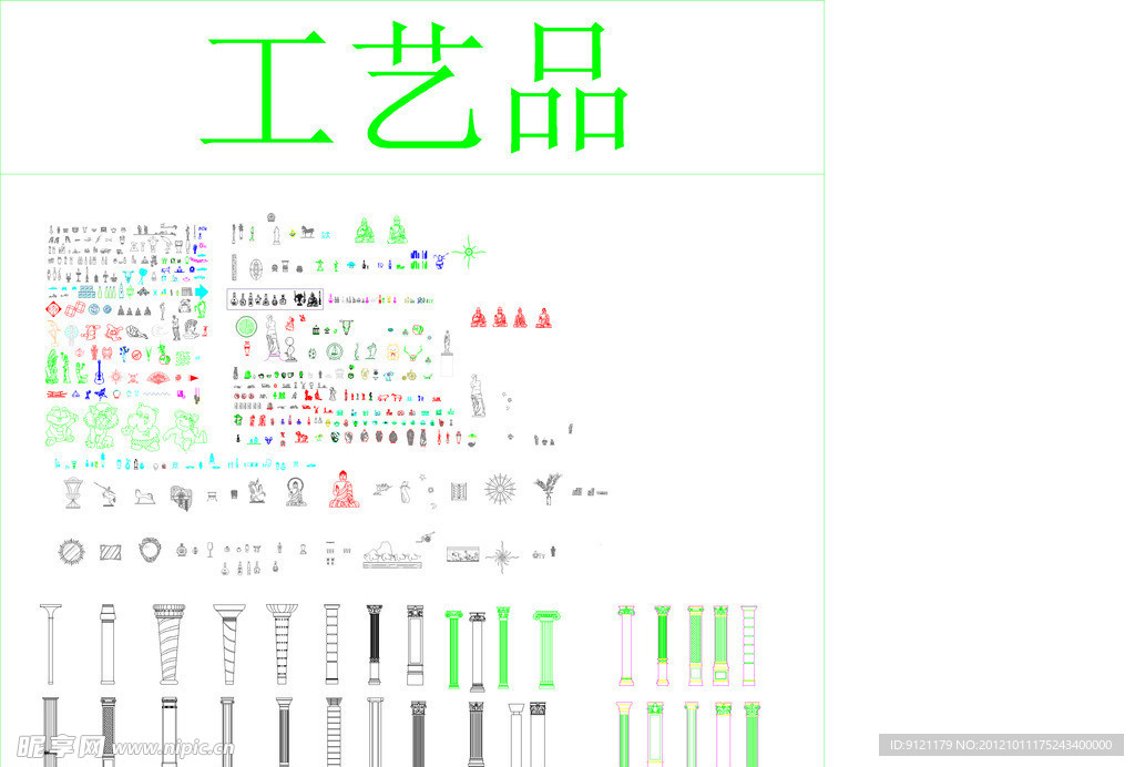 cad模块之工艺品