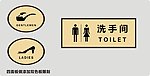 卫生间标识