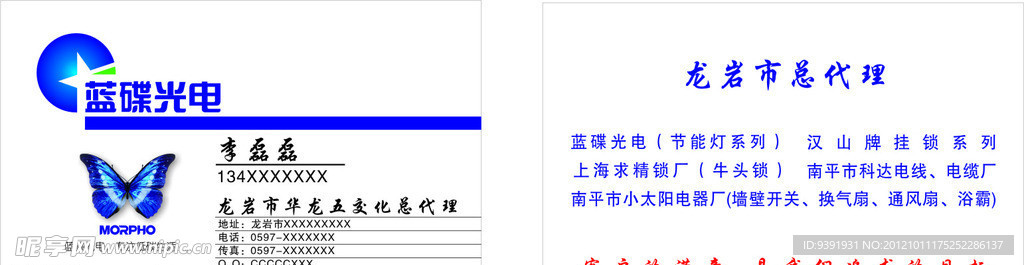 名片