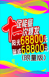 十足能量 一次爆发