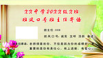 班主任寄语