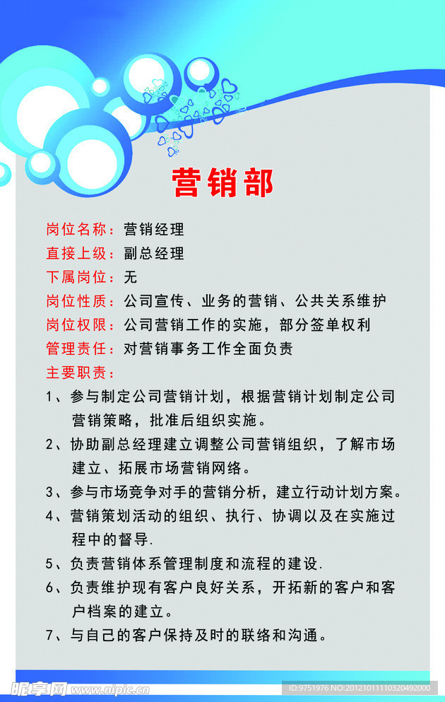 公司制度
