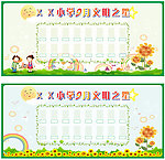 小学展板