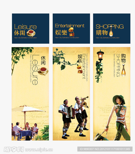 房地产项目包装设计