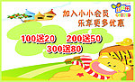 DIY优惠