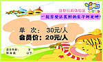 DIY优惠