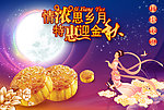 中秋海报