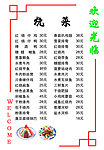 菜谱