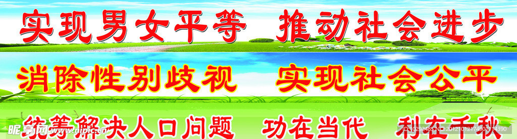计划生育宣传标语