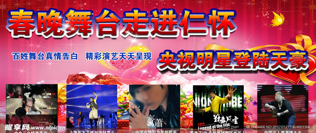 夜总会广告