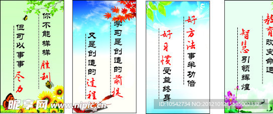 名人名言