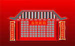 新房