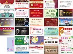 名片大合辑