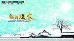 冬氛围