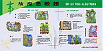 事故应急救援展板