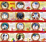 2013台历（文件内容没有11月份）