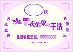衣生缘