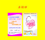 艾倍特奶粉名片