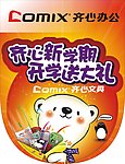 学生用品