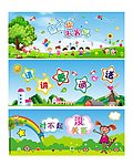 幼儿园矢量卡通展板