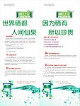 矿泉水广告X展架