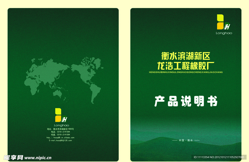 说明书手册
