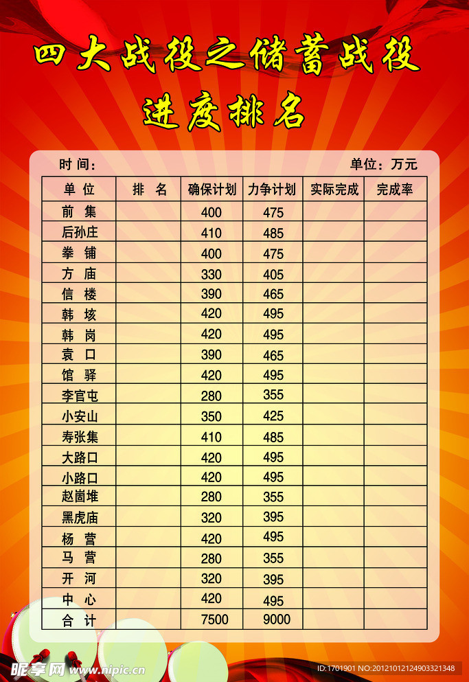 邮政局