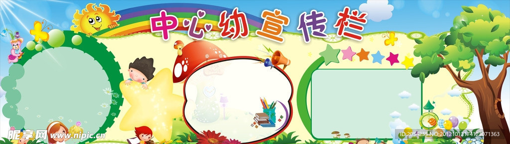 幼儿园