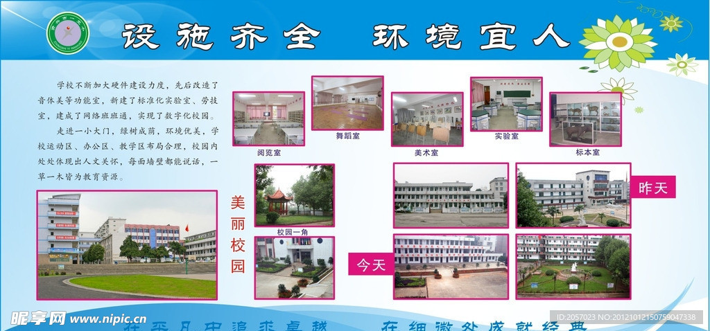 展板底图