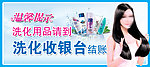 温馨提示洗化吊牌