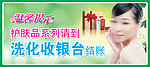 温馨提示洗化吊牌