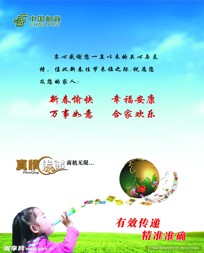 贺卡内页