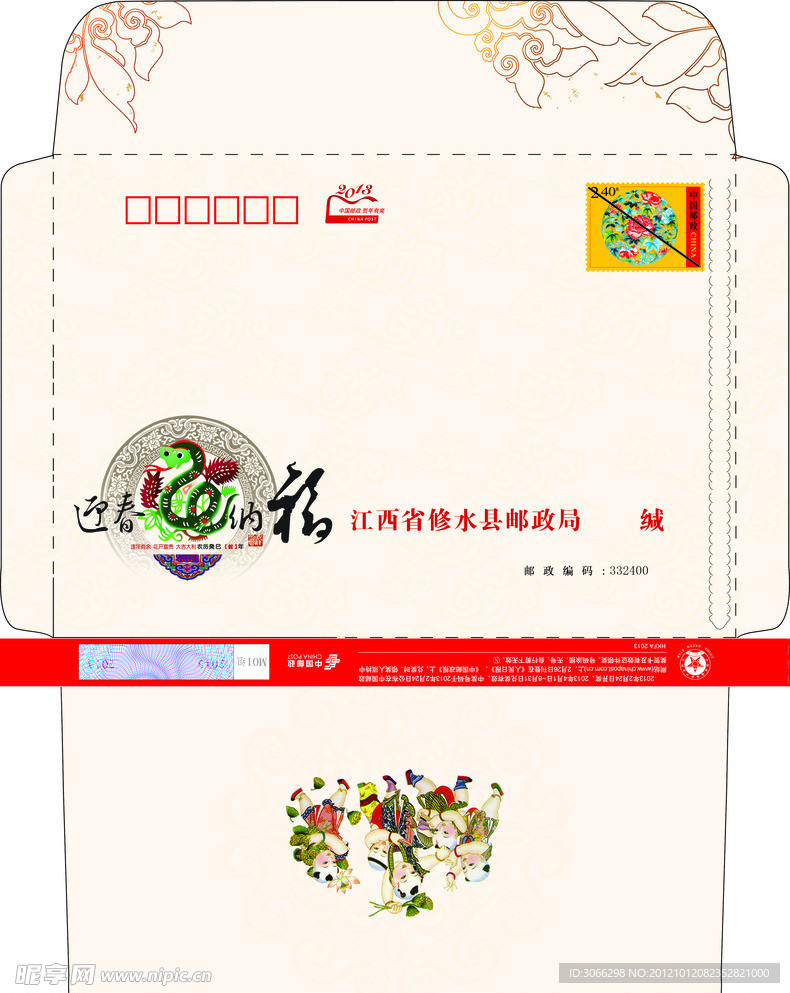 贺卡封