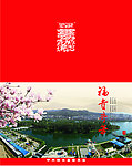 蛇年贺卡