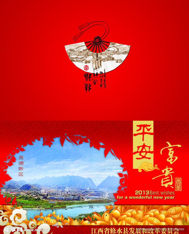 蛇年贺卡