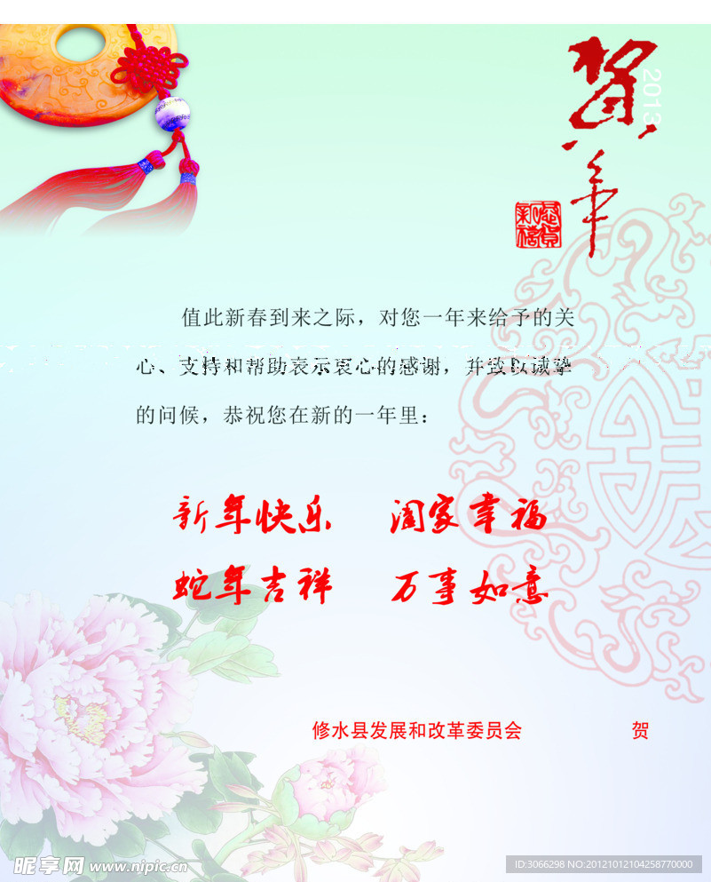 贺卡内页