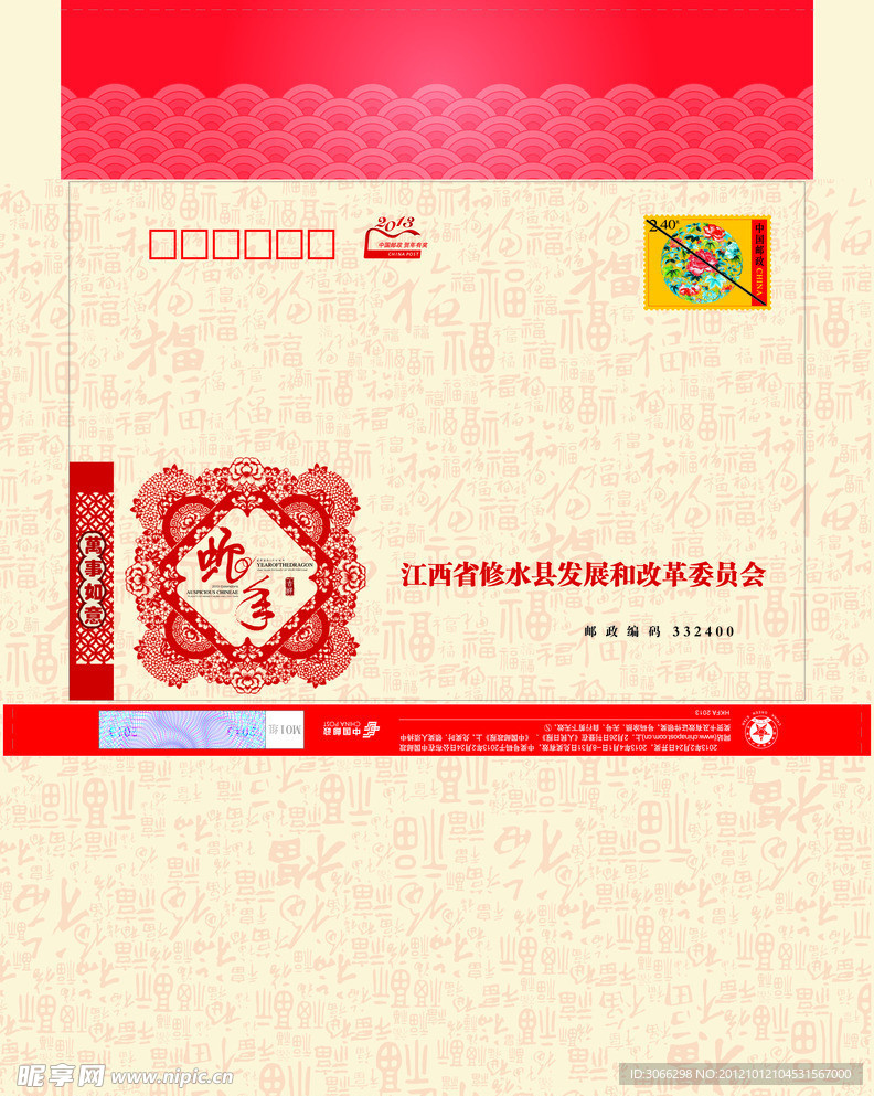 贺卡封