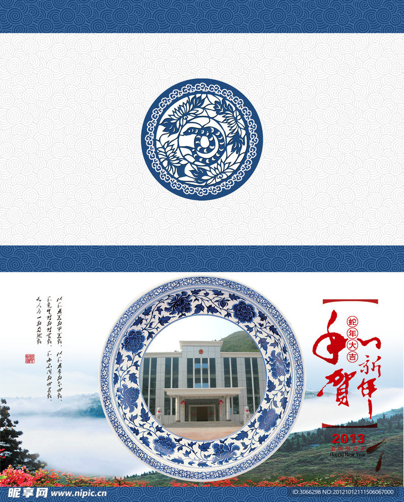 乡镇贺卡