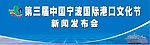 新闻发布会
