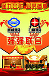 通威九鼎展板