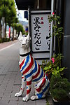 日本街头
