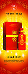国窖 1573 海报