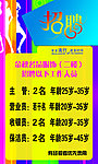 服装 招聘
