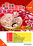 联通团圆卡宣传